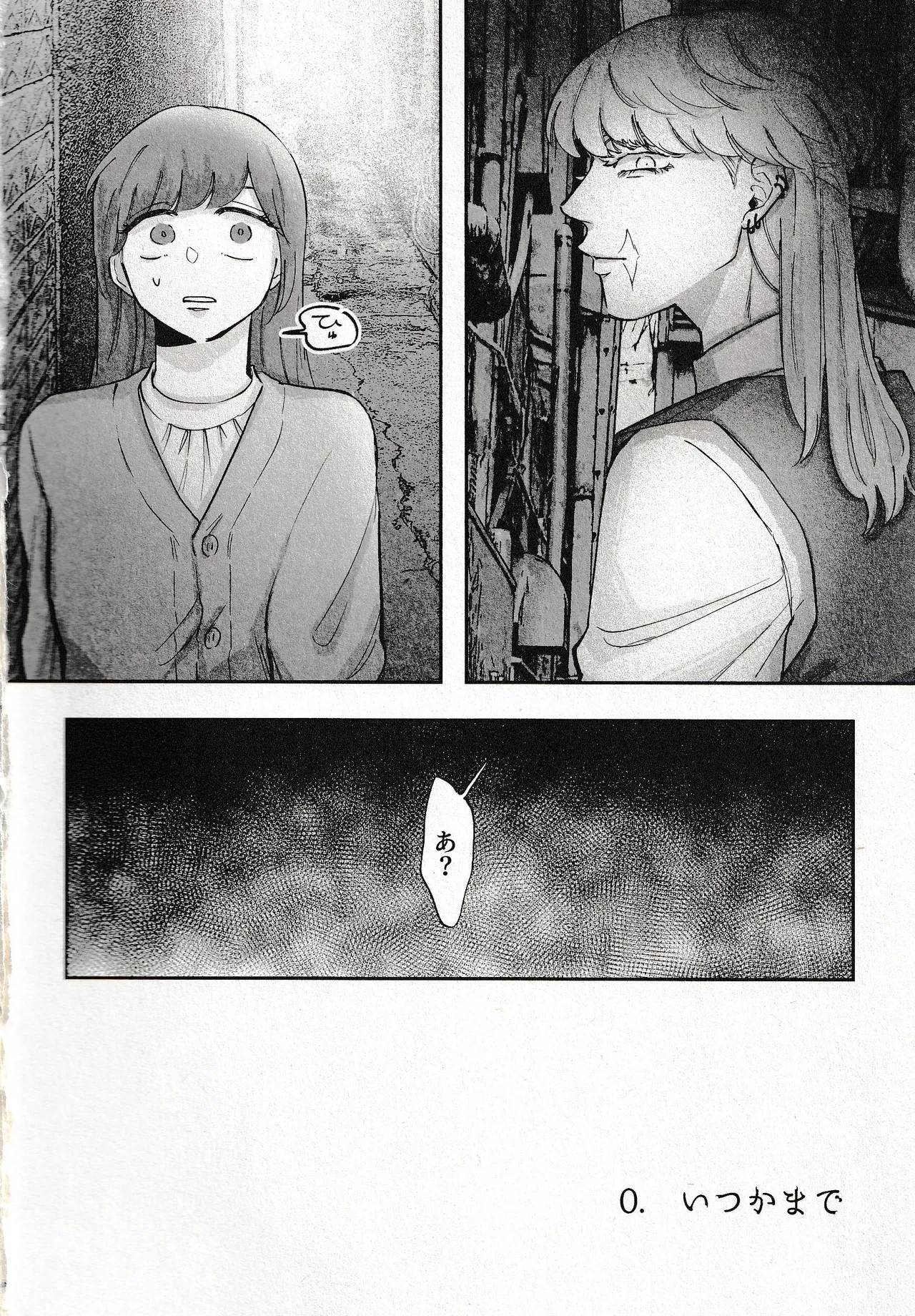 Until that day - Page 2