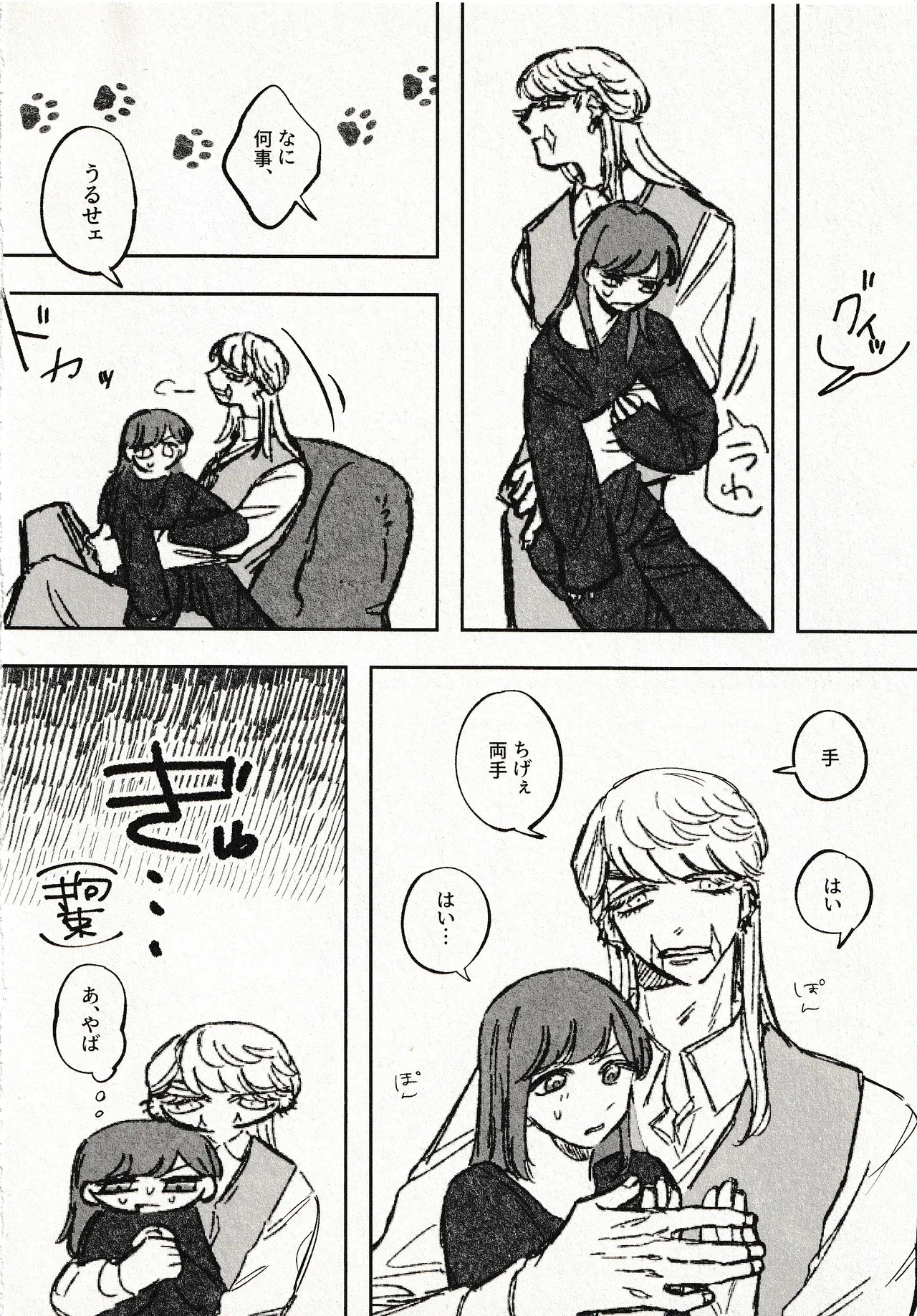 Until that day - Page 20