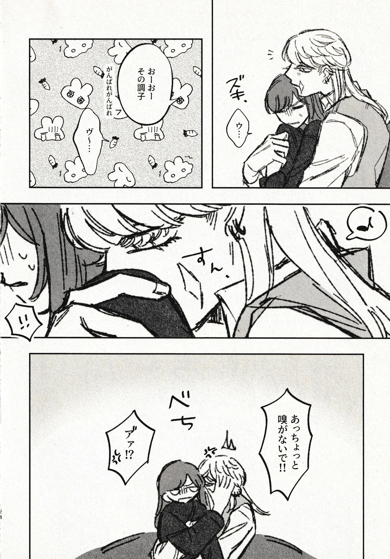 Until that day - Page 22