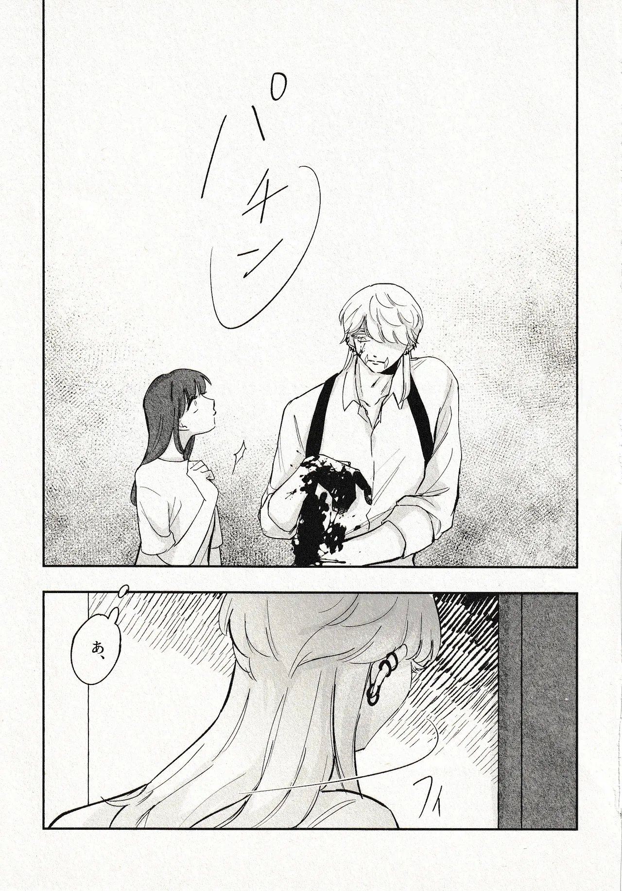 Until that day - Page 36