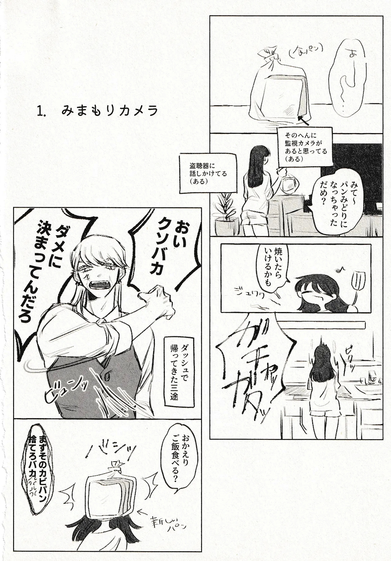 Until that day - Page 4