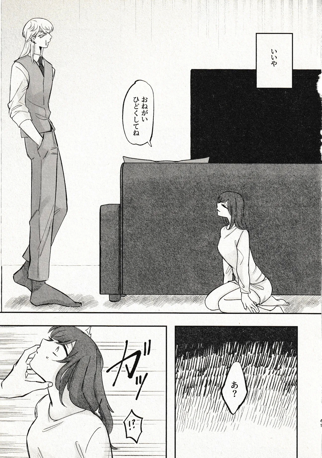 Until that day - Page 41