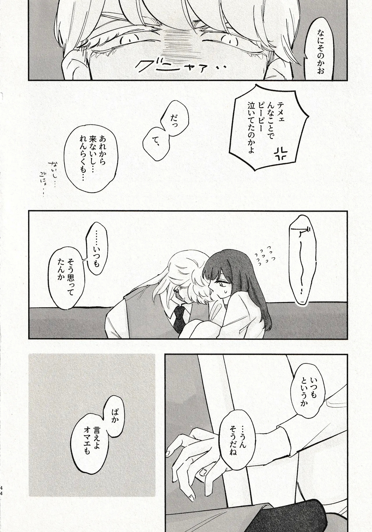 Until that day - Page 42