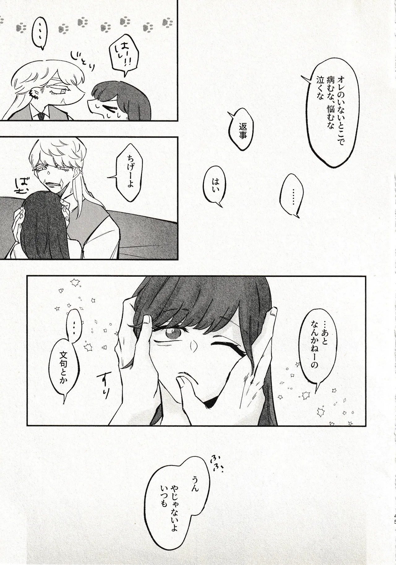 Until that day - Page 45