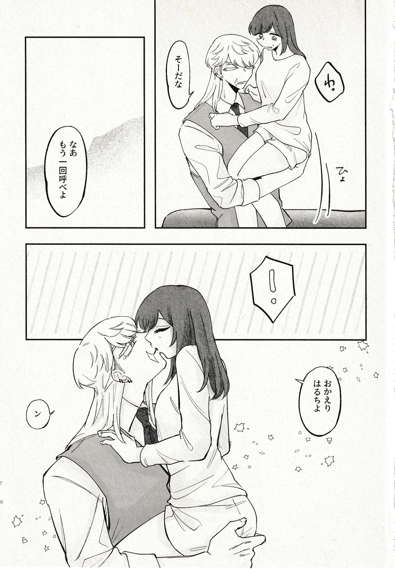 Until that day - Page 47