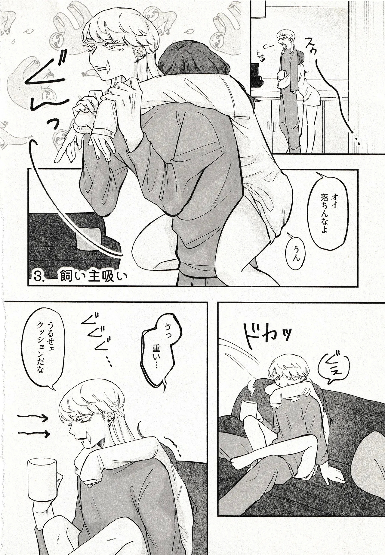 Until that day - Page 6