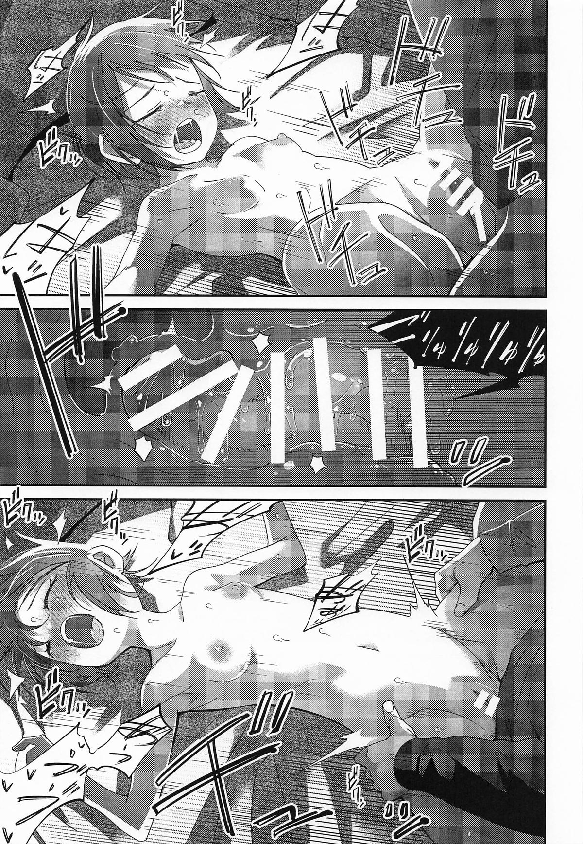 元、旅人さんといっしょに暮らす話 - Page 19