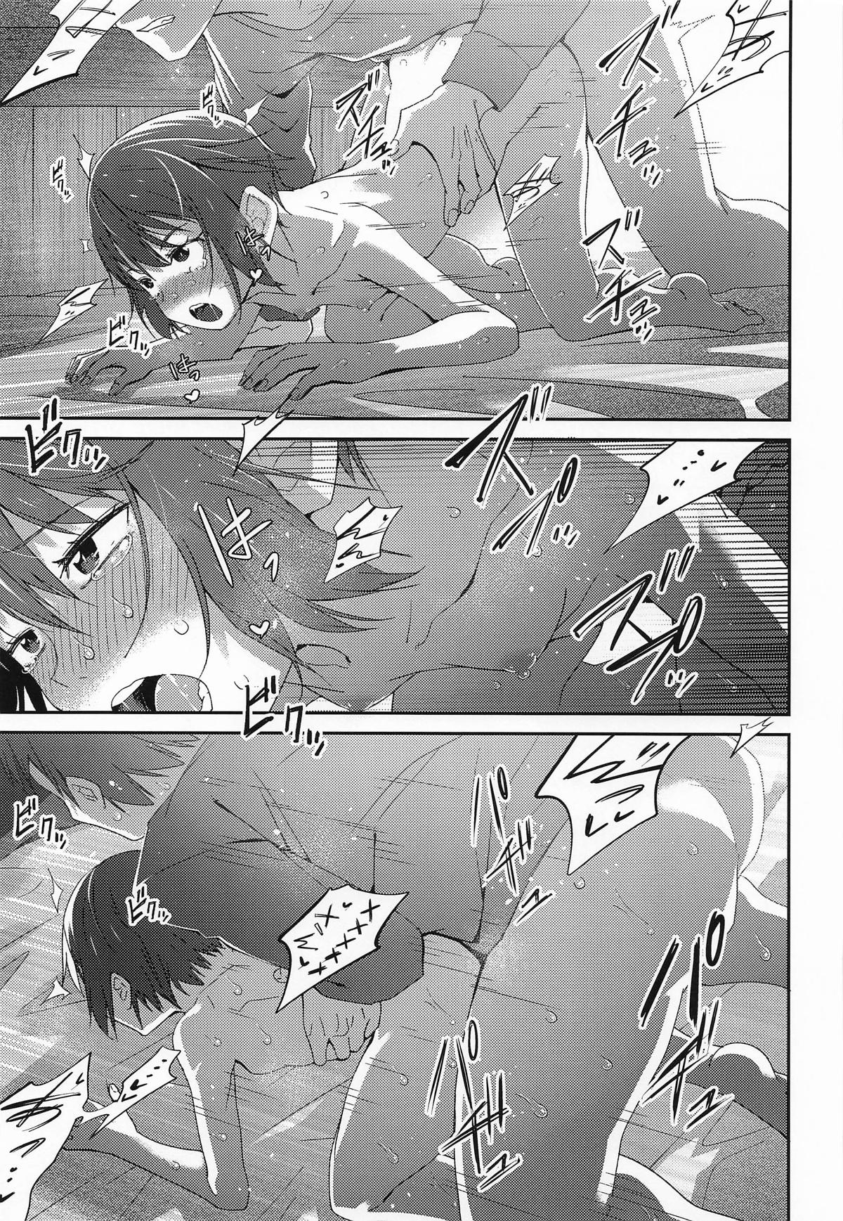 元、旅人さんといっしょに暮らす話 - Page 23