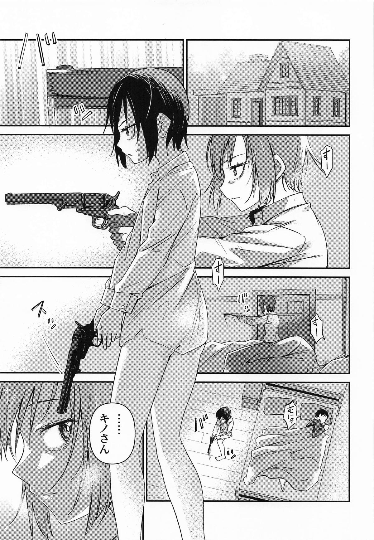 元、旅人さんといっしょに暮らす話 - Page 3