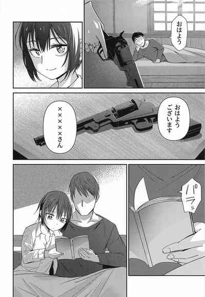 元、旅人さんといっしょに暮らす話 4