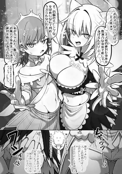 みさみこ メイド 1