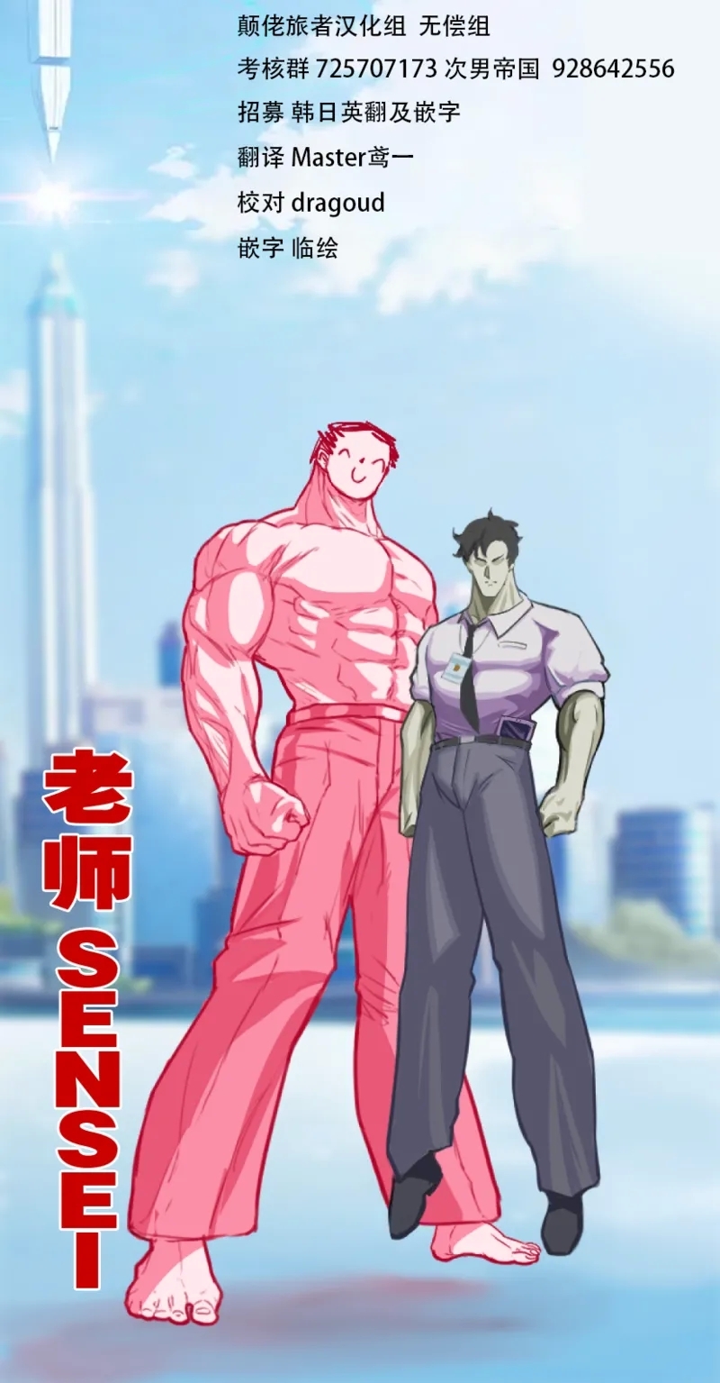 Ikkyo Ryuutoku - Ryuujin dearu Ware ga Onore de Sodateta towaie Ningen no Deshi ni Makeru Wake Nai ga? | 一挙竜得 身为龙族的我怎么可能输给亲手带大的人族弟子？ - Page 46