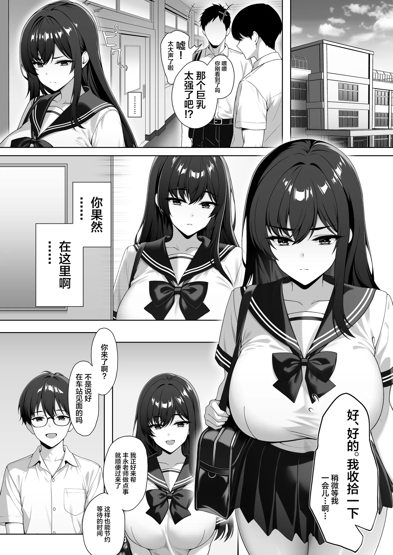 Seijun Kyonyuu Osananajimi ga Tanetsuke Press de Kanochi Shiteiku - Page 2