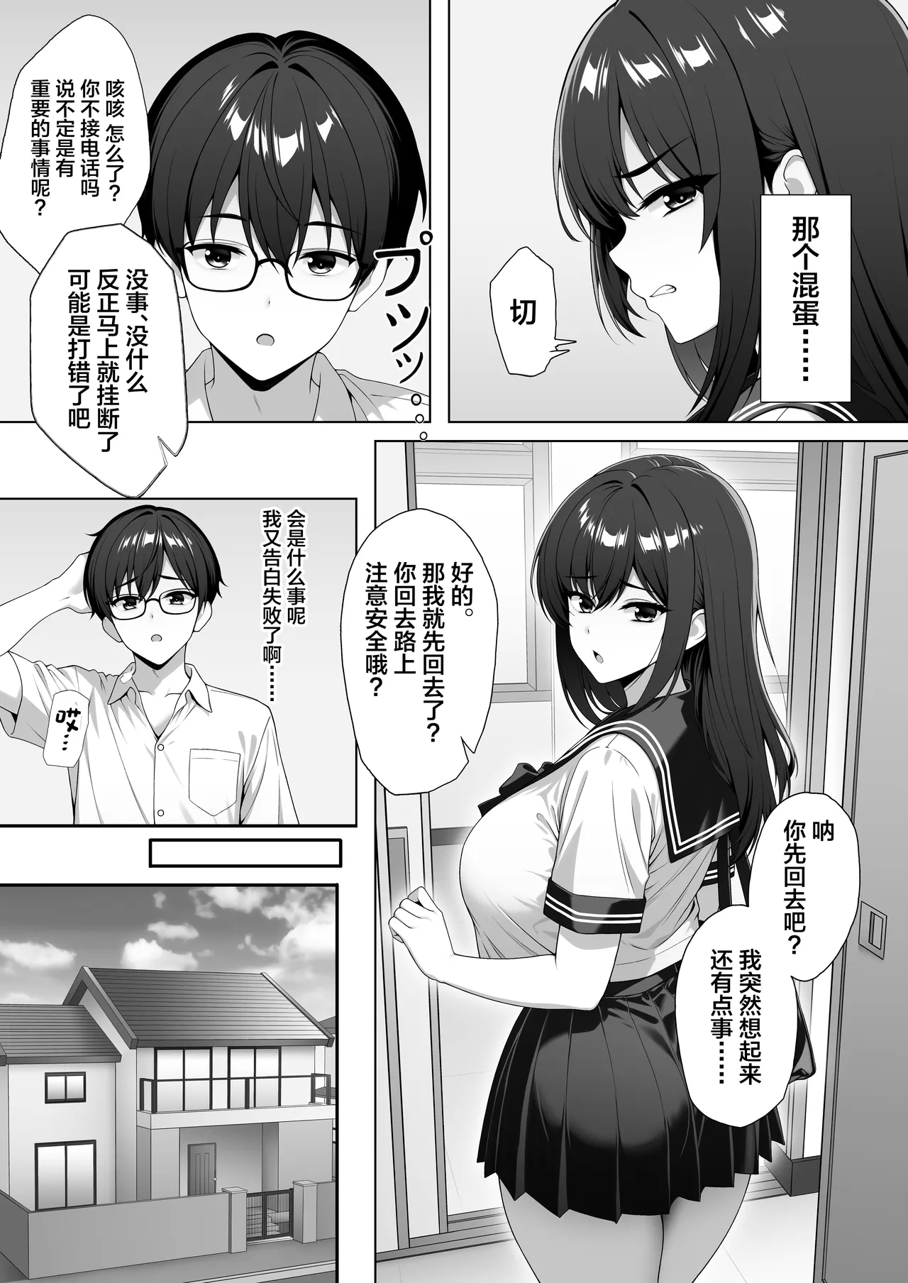 Seijun Kyonyuu Osananajimi ga Tanetsuke Press de Kanochi Shiteiku - Page 4