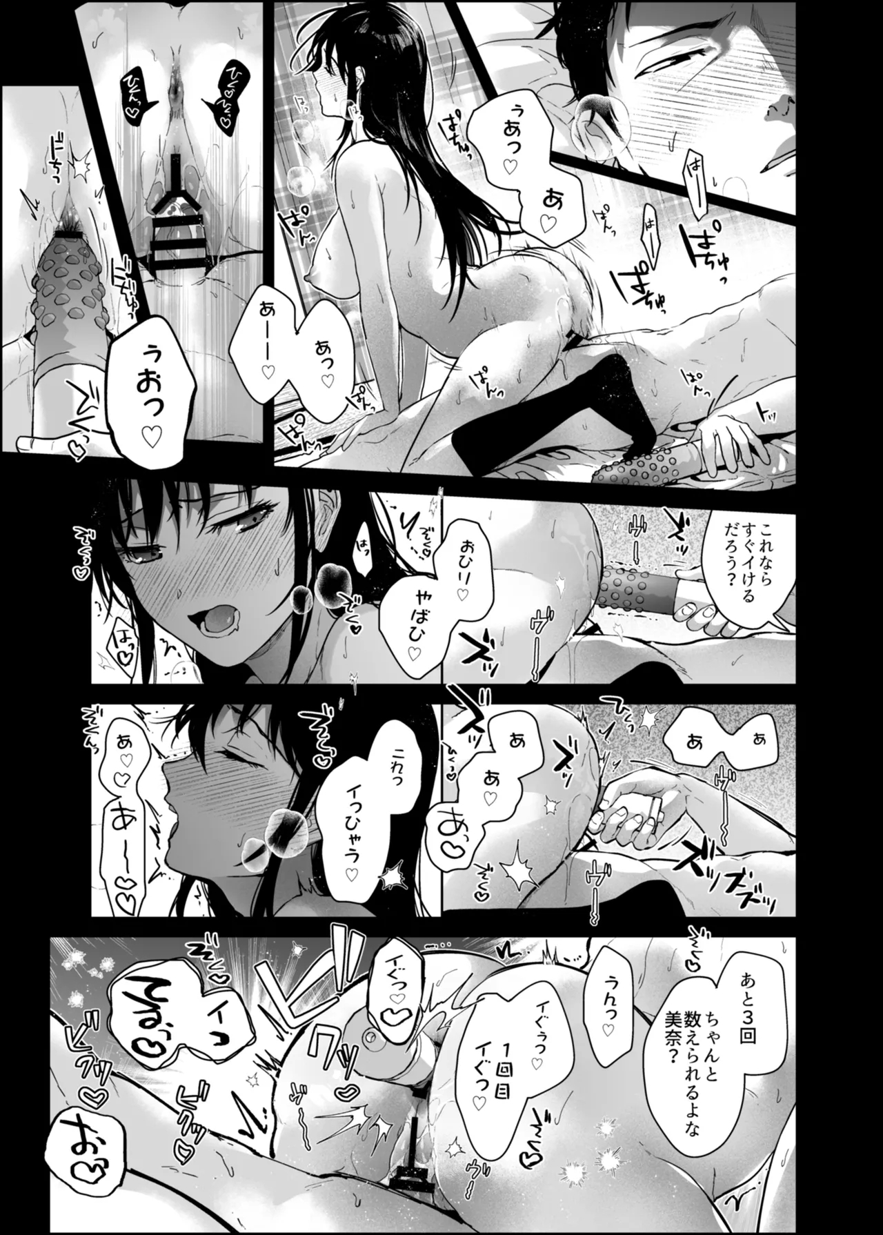 Watashi ni wa Oji-san Shika Inai Kouhen. - Page 32