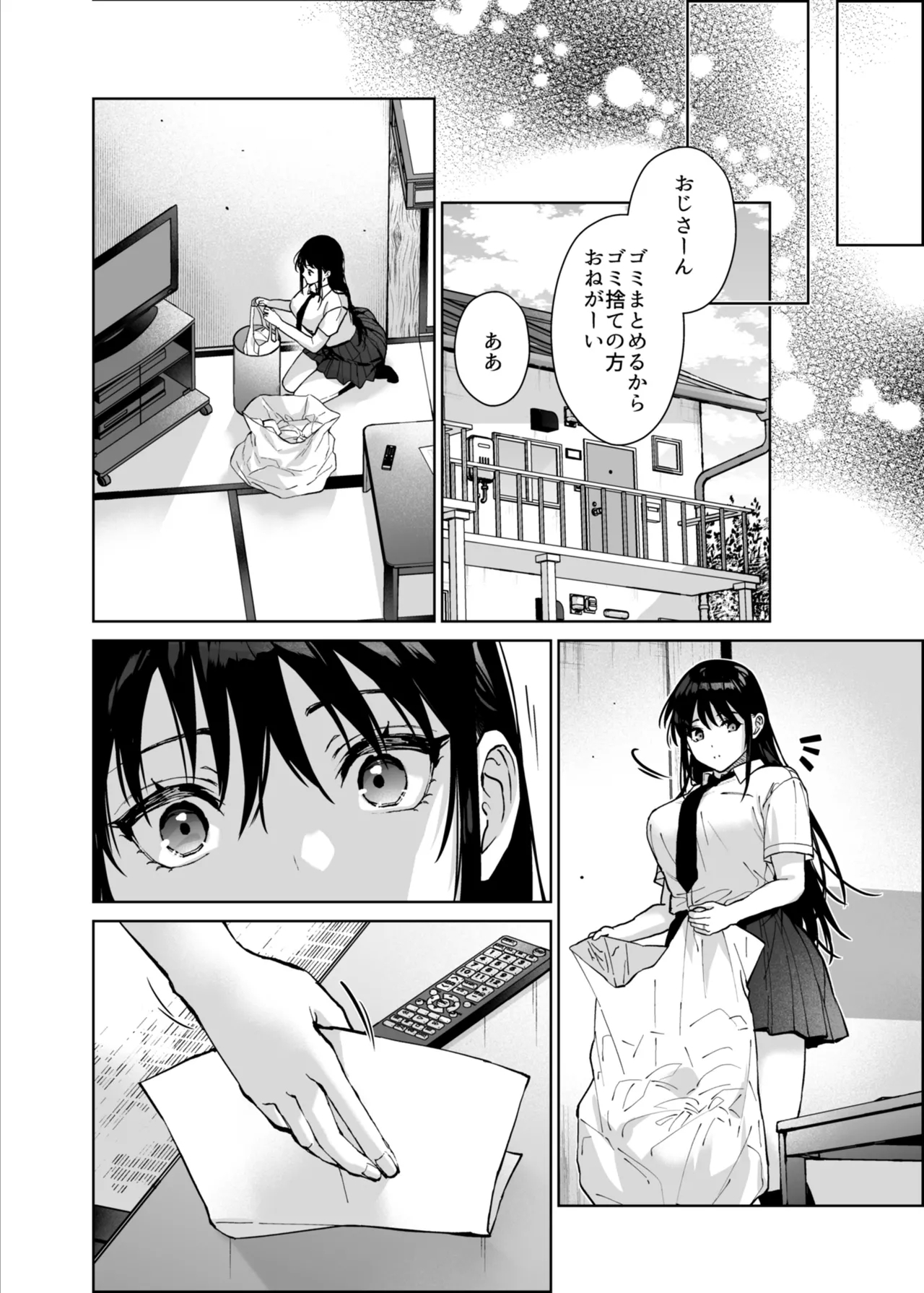 Watashi ni wa Oji-san Shika Inai Kouhen. - Page 89