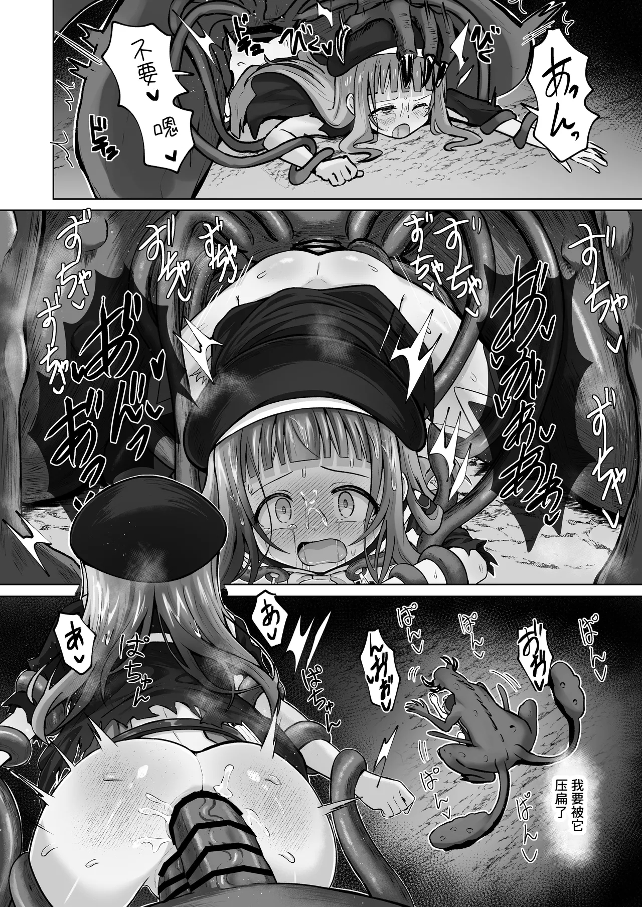 #荒廃した世界で魔法少女が犯されます - Page 53