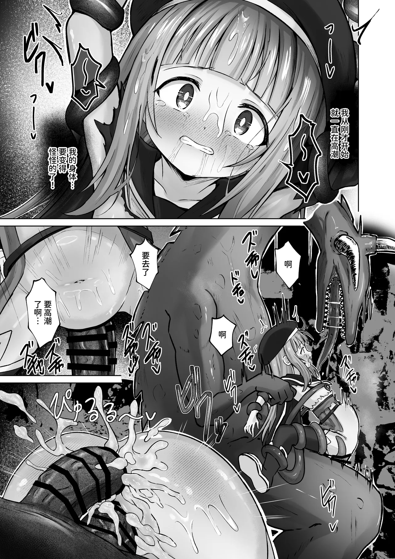 #荒廃した世界で魔法少女が犯されます - Page 56