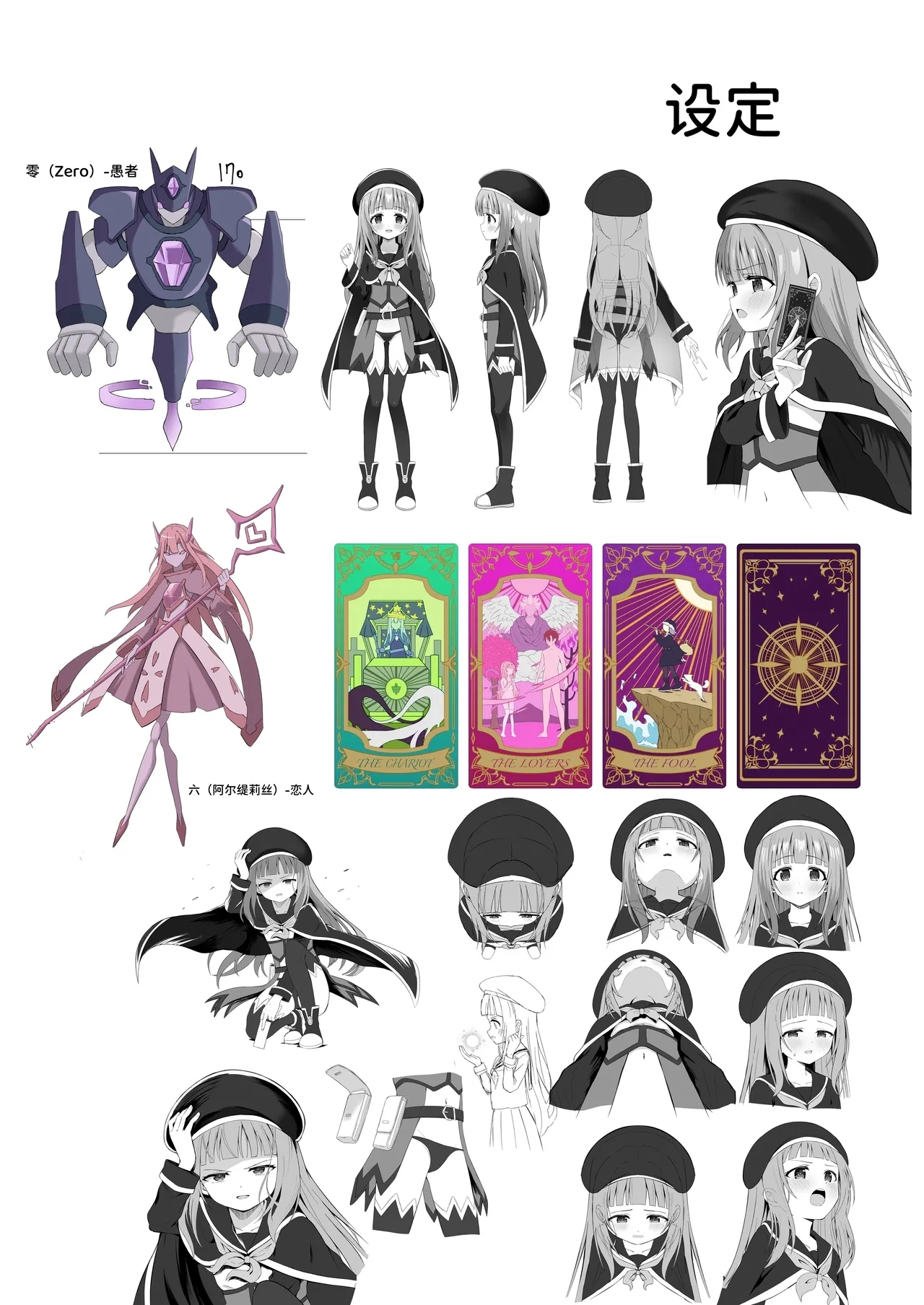 #荒廃した世界で魔法少女が犯されます - Page 59