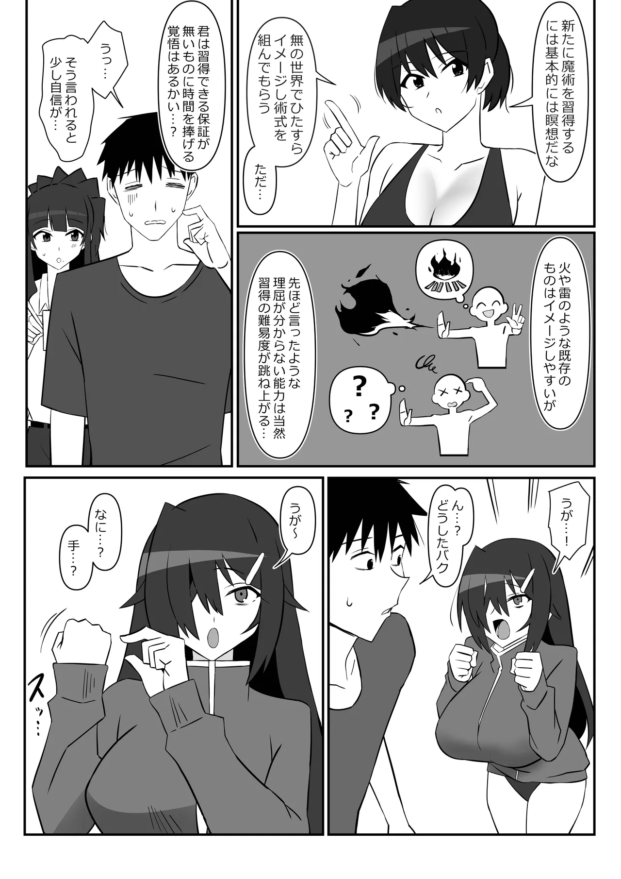 Zombie Harem Life11 - Page 10