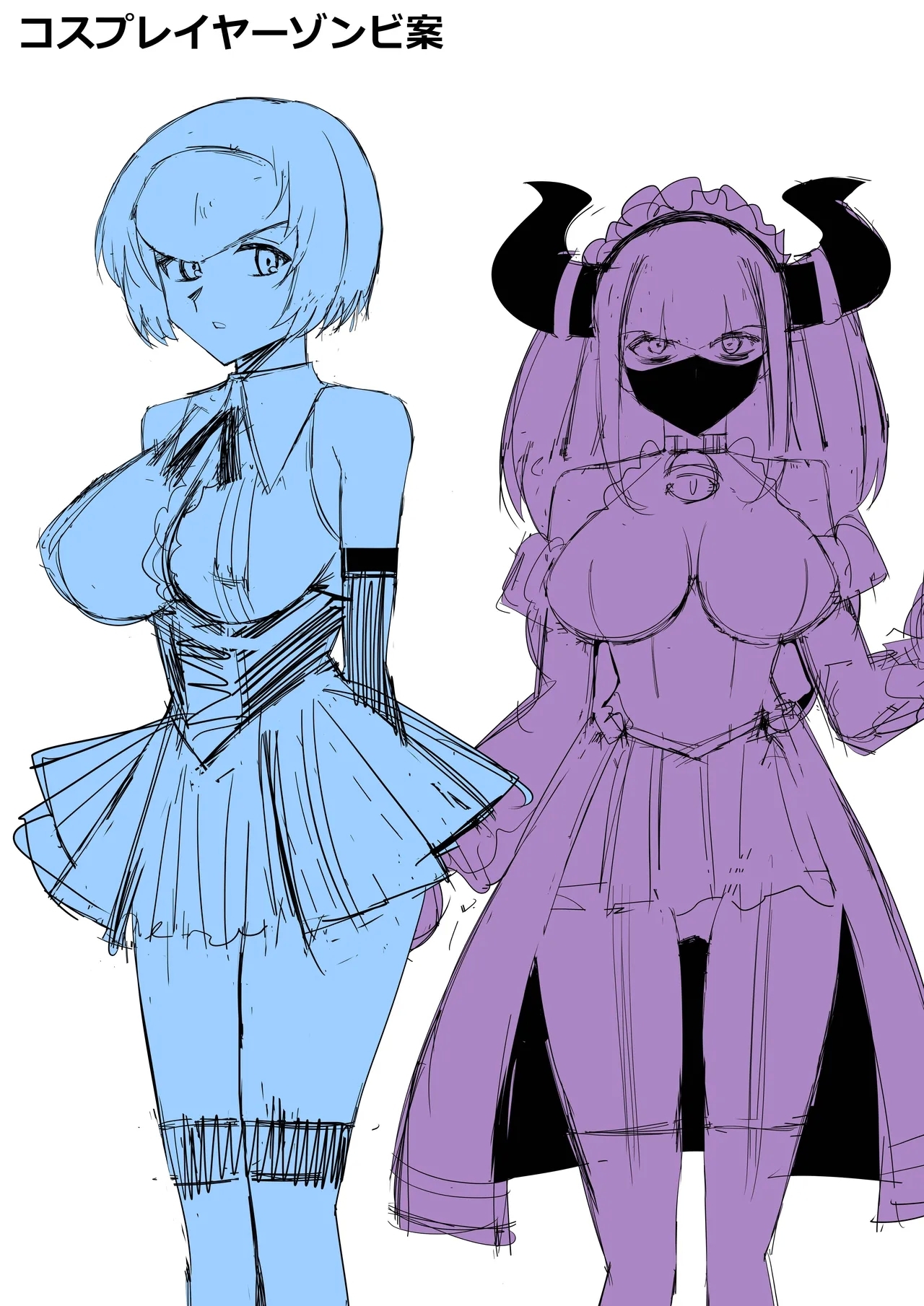 Zombie Harem Life11 - Page 46