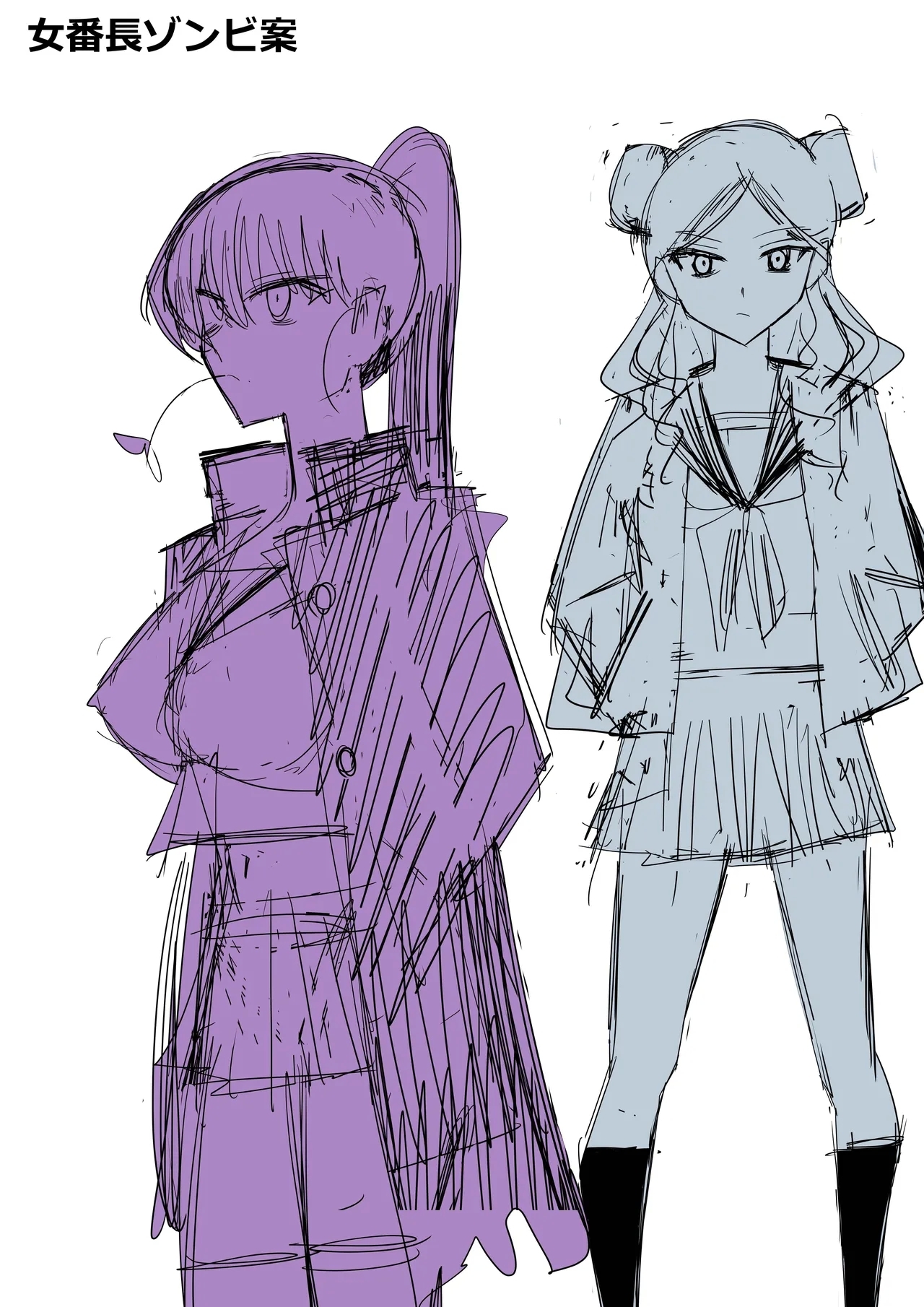 Zombie Harem Life11 - Page 47