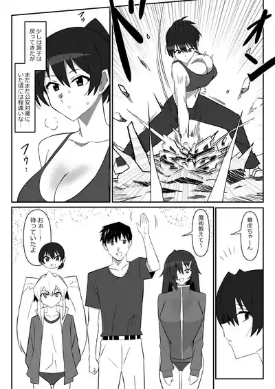 Zombie Harem Life11 4