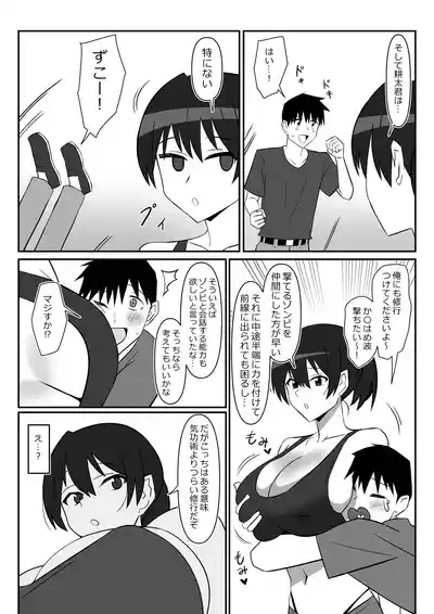 Zombie Harem Life11 9