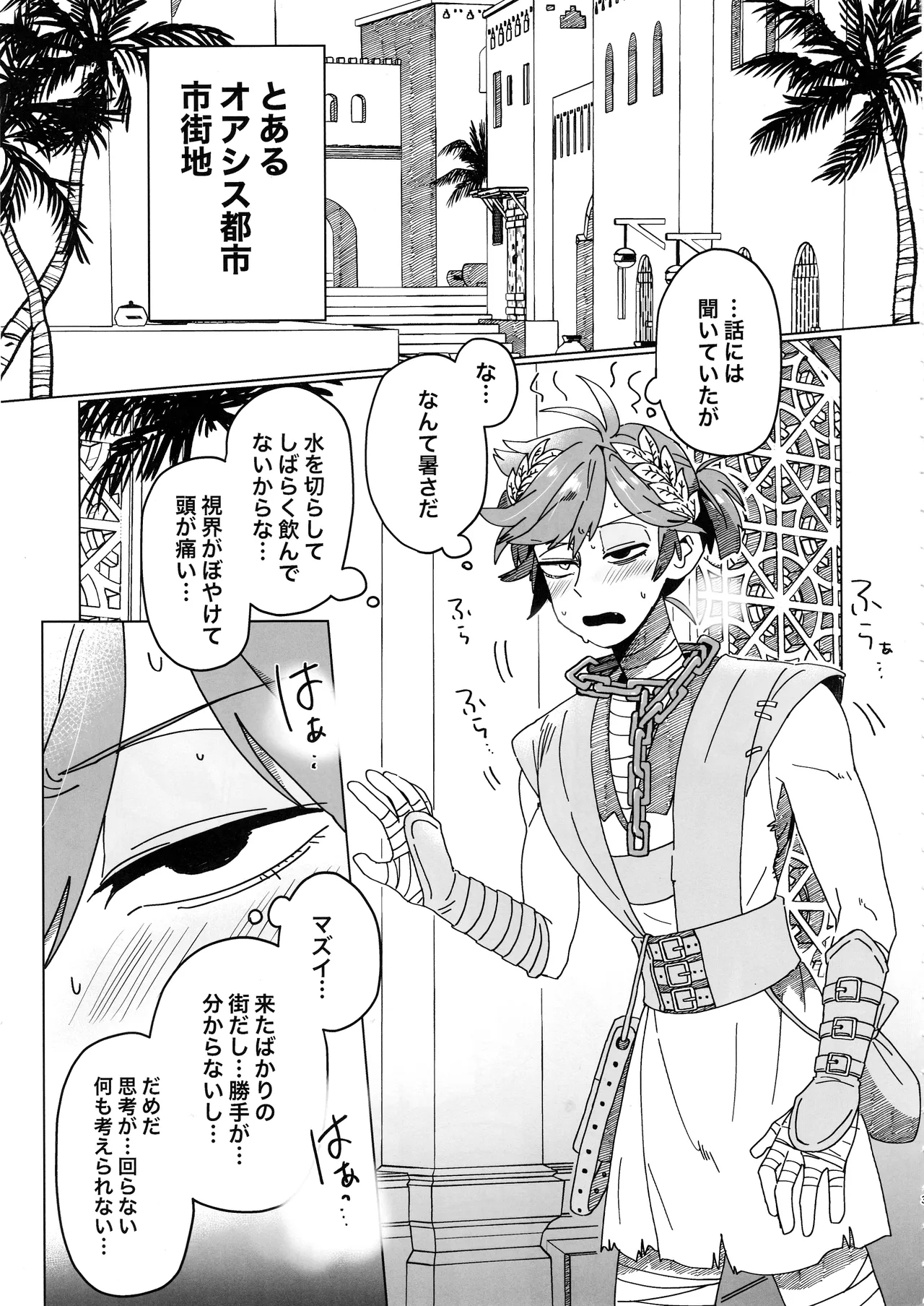 SilentOasis - Page 2