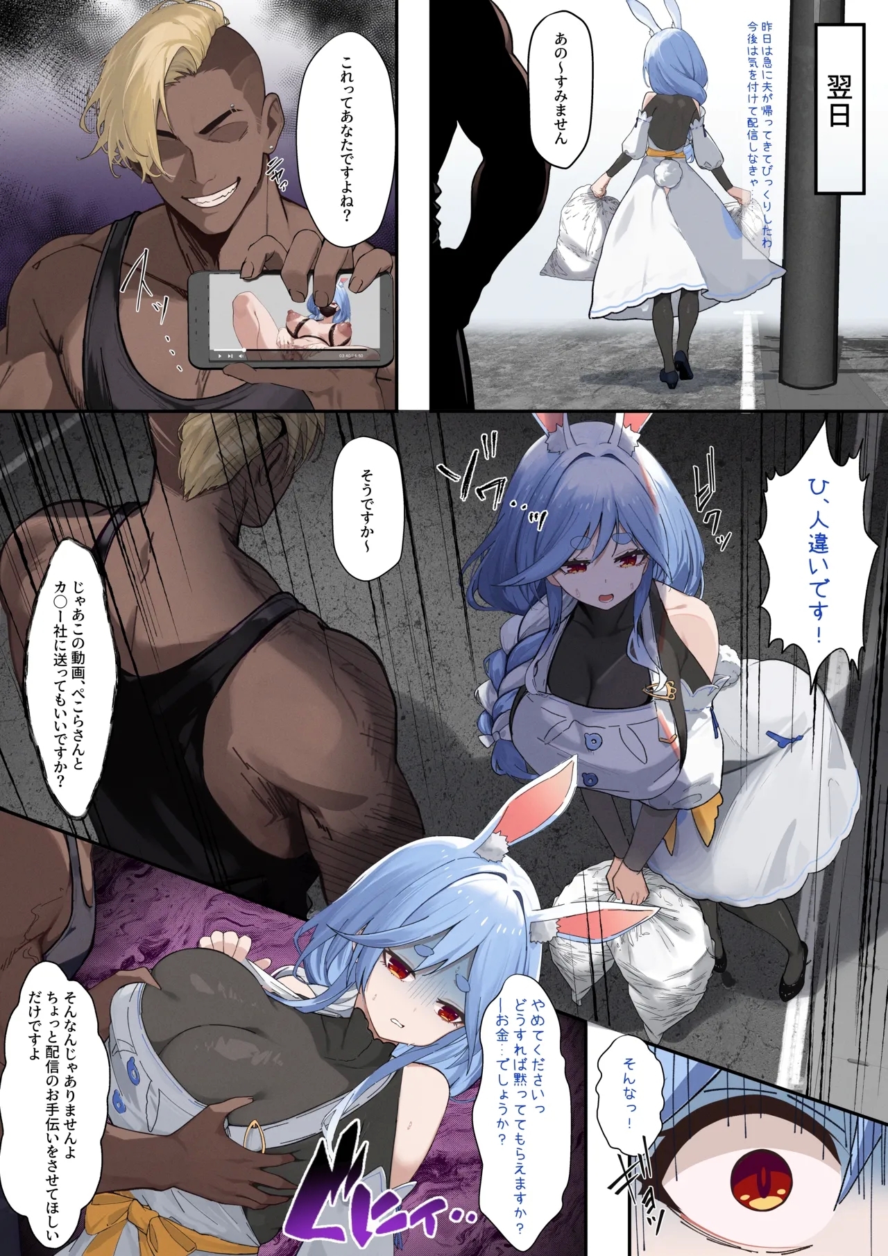 pkマミー配信 - Page 2