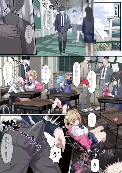 クラスのギャルに搾り取られるお話 8