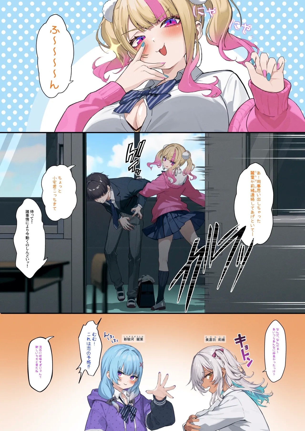 クラスのギャルに搾り取られるお話 - Page 9