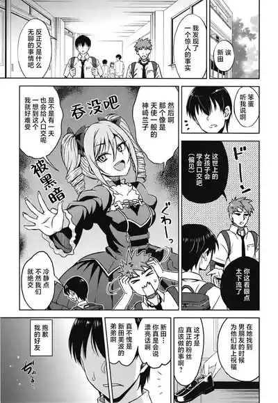 nitta otouto no nisshi - the diary of nitta's bro 02 3