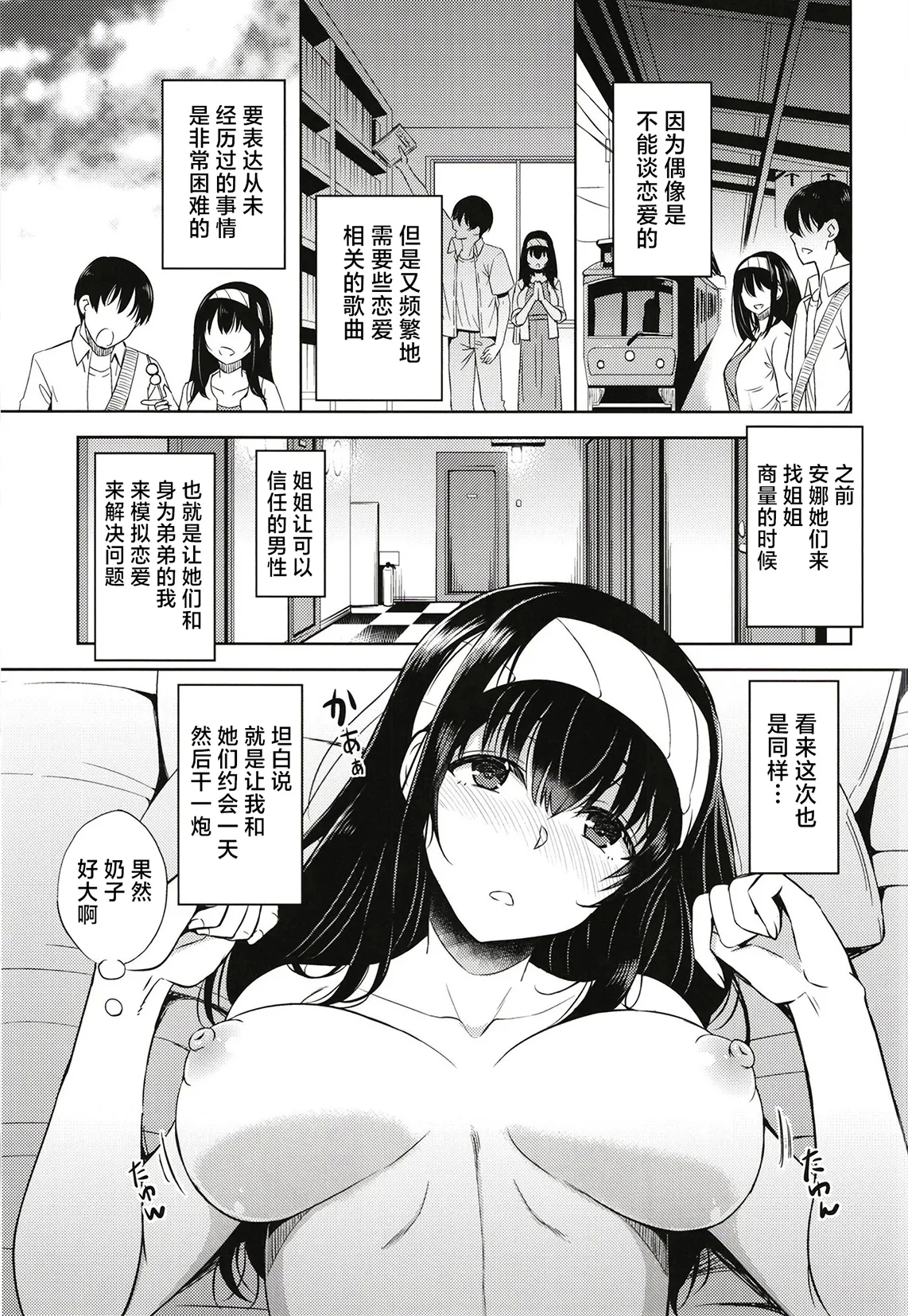 nitta otouto no nisshi - the diary of nitta's bro 02 - Page 9