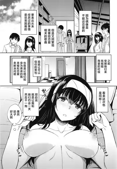 nitta otouto no nisshi - the diary of nitta's bro 02 9