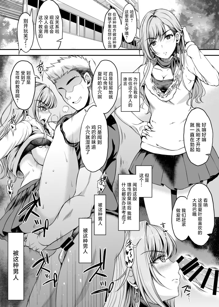 skebmtmmst ShinyM@S Hen - Page 4