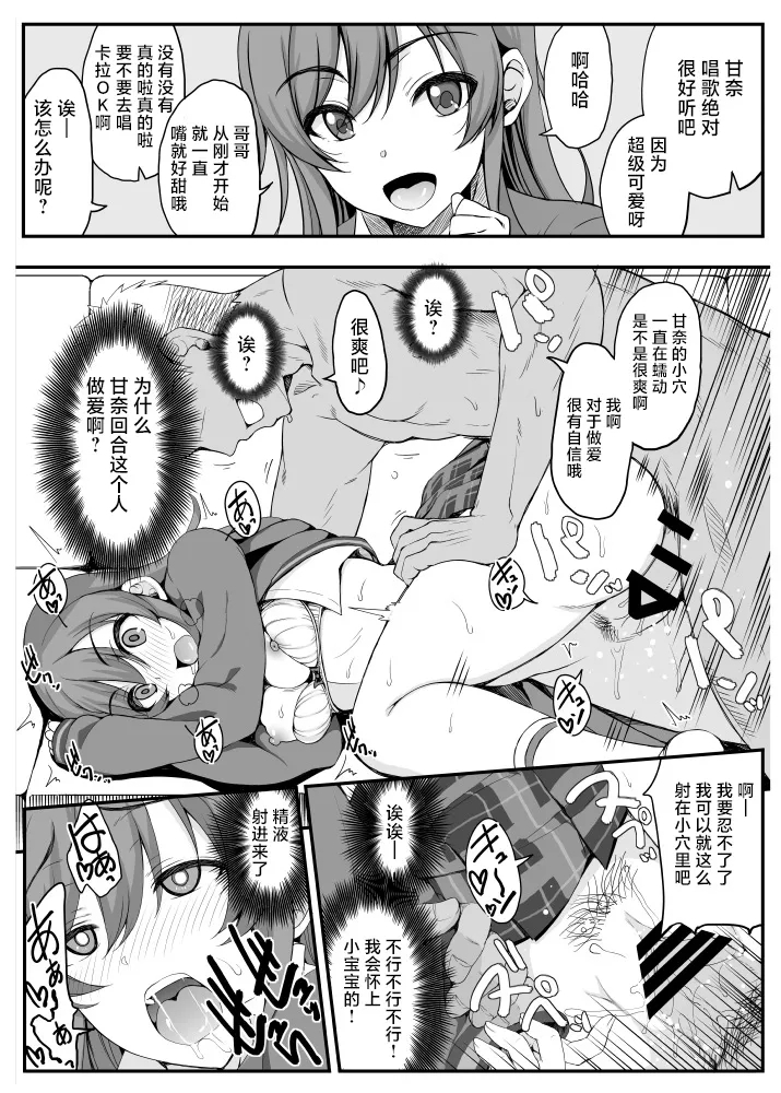 skebmtmmst ShinyM@S Hen - Page 5