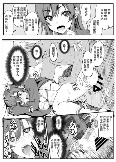 skebmtmmst ShinyM@S Hen 5