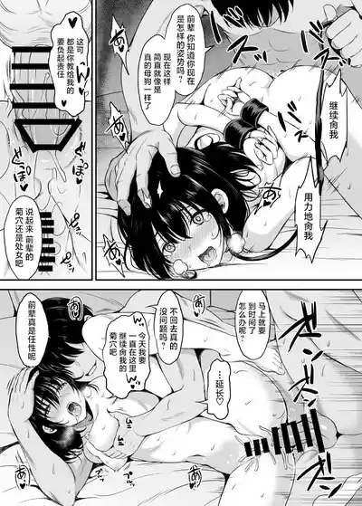 skebmtmmst ShinyM@S Hen 7