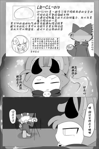 【Devil connection】Summoner's tentacle game 10