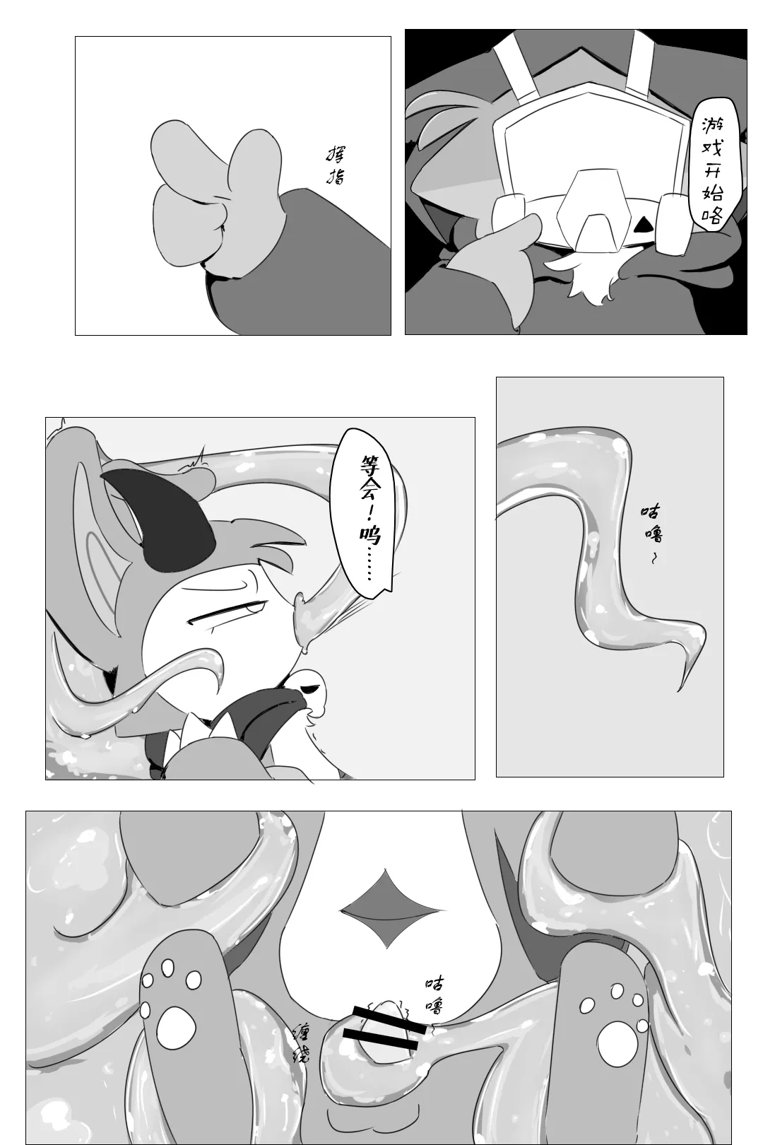 【Devil connection】Summoner's tentacle game - Page 11