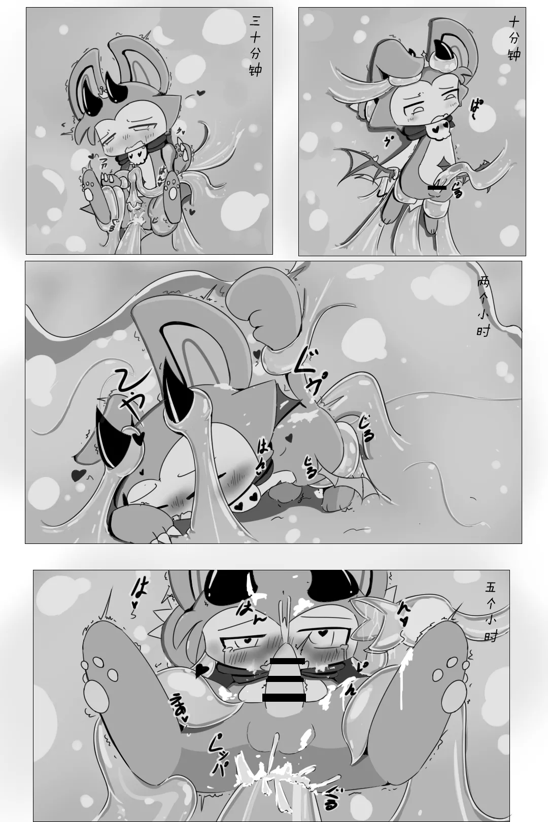 【Devil connection】Summoner's tentacle game - Page 18