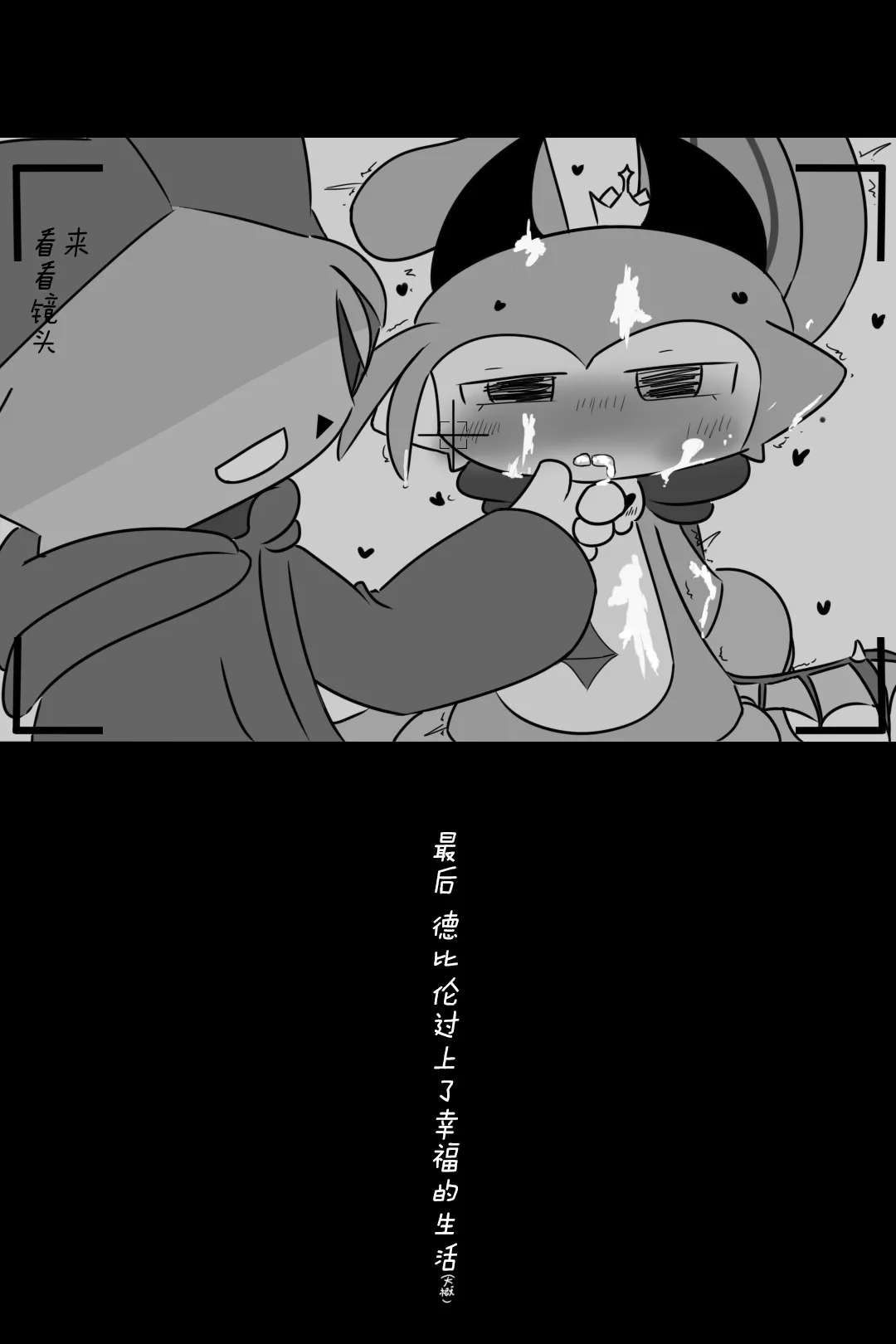 【Devil connection】Summoner's tentacle game - Page 19