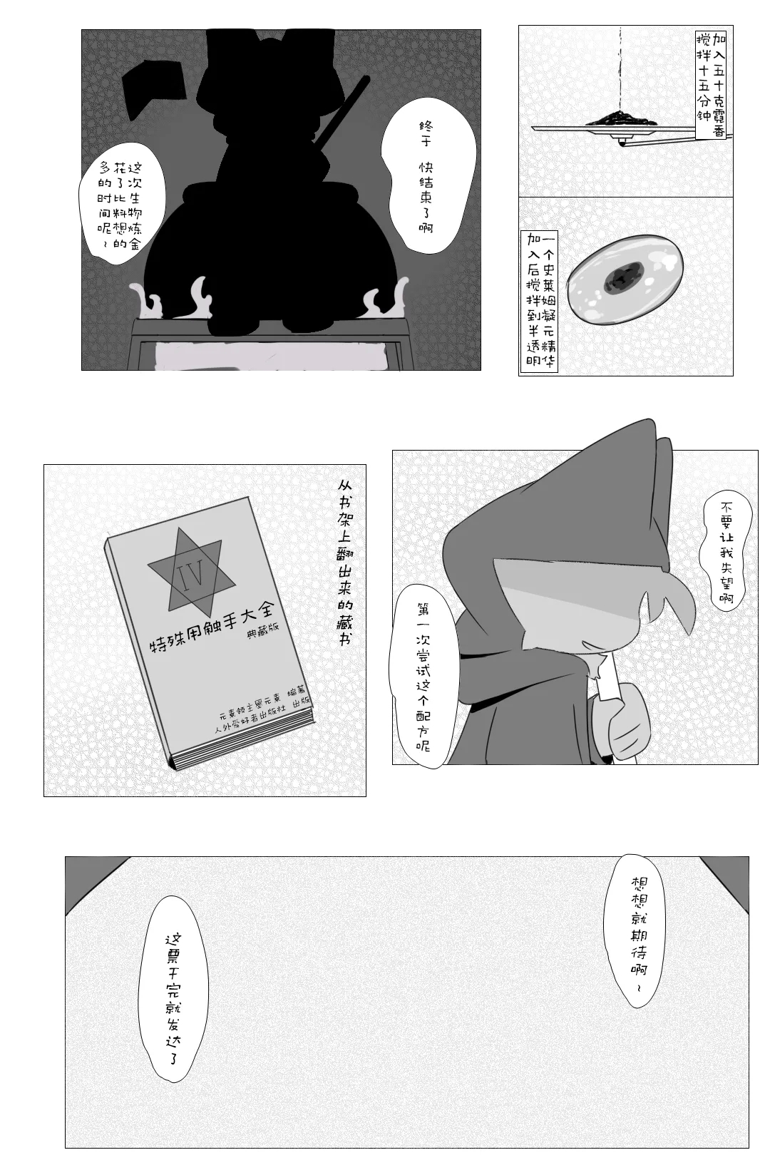 【Devil connection】Summoner's tentacle game - Page 4