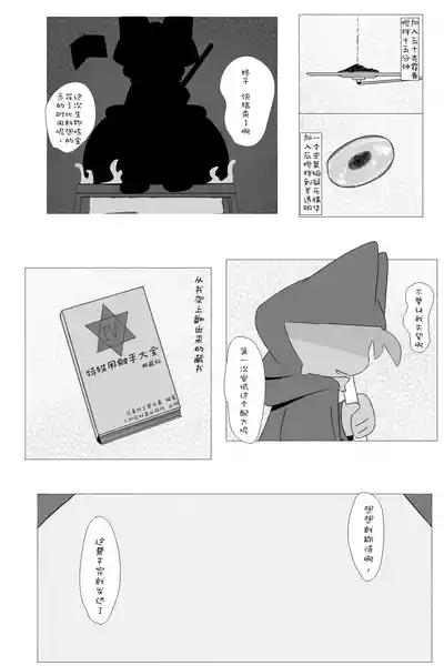 【Devil connection】Summoner's tentacle game 4