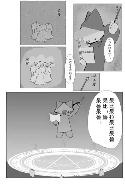 【Devil connection】Summoner's tentacle game 5