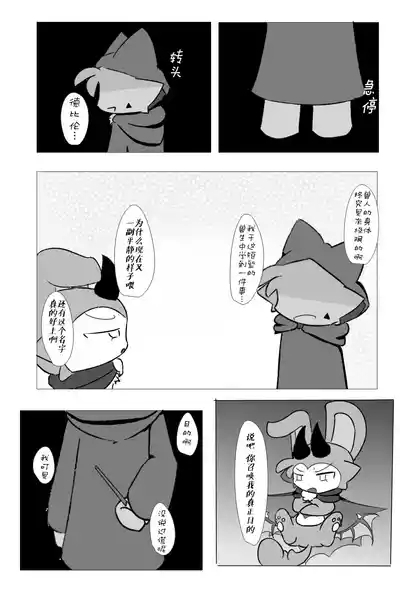 【Devil connection】Summoner's tentacle game 7