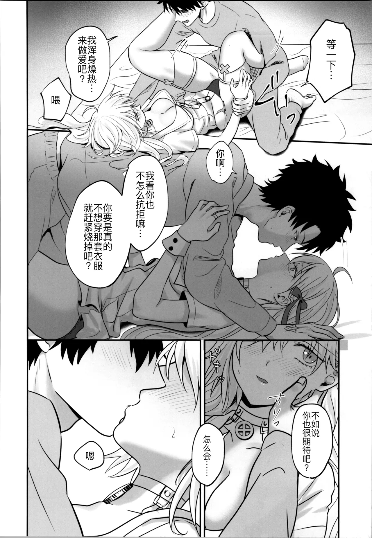 Okusuri no Jikan desu! - Time for medicine. - Page 12