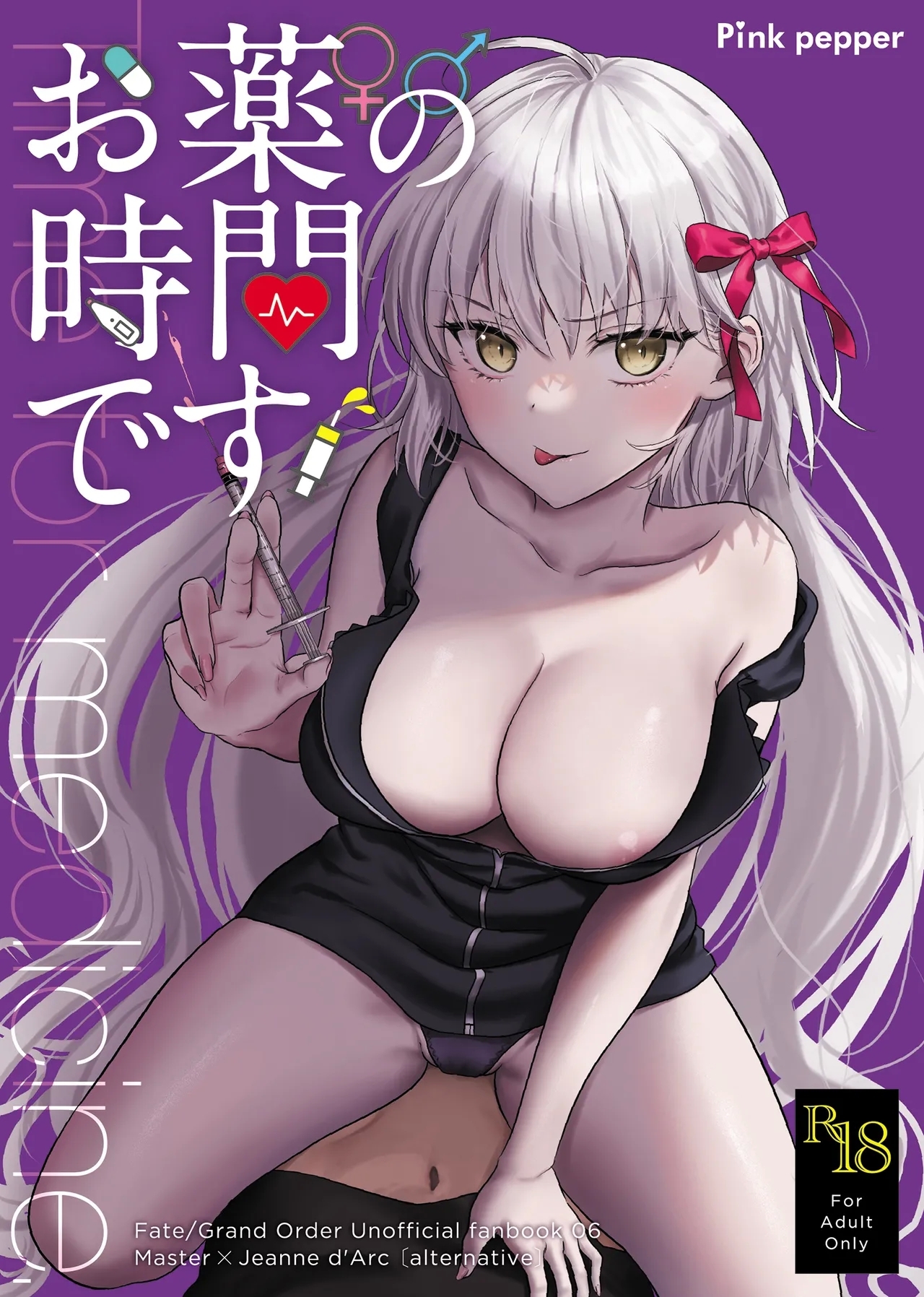 Okusuri no Jikan desu! - Time for medicine. - Page 28