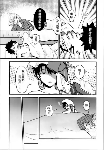 Okusuri no Jikan desu! - Time for medicine. 5